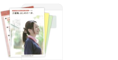 パンフレットと詳しいご案内をお送りします！