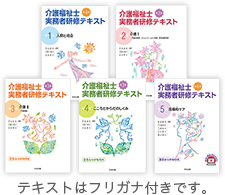 教材画像 テキストはフリガナ付きです。